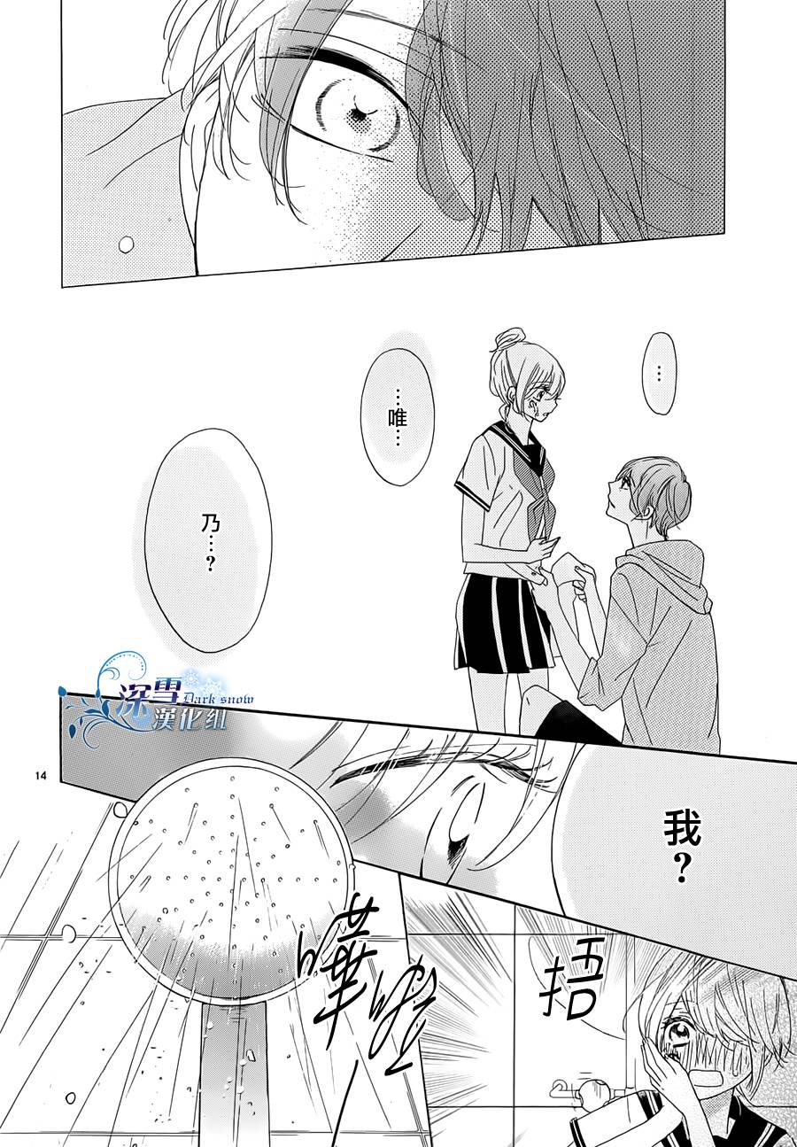 礼尚吻来韩漫全集-番外篇02无删减无遮挡章节图片 