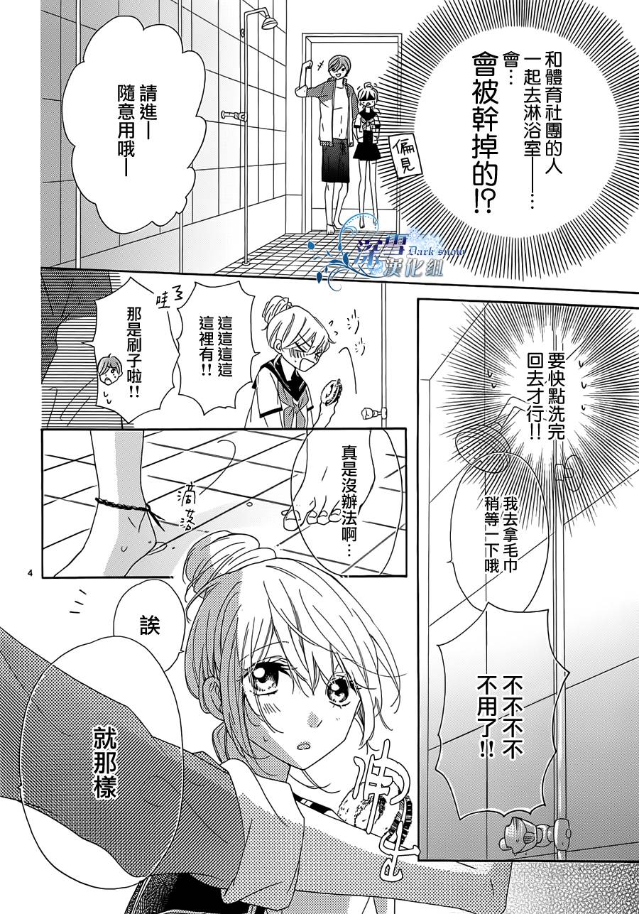 礼尚吻来韩漫全集-番外篇02无删减无遮挡章节图片 