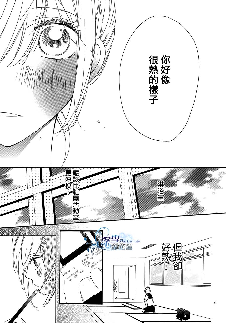 礼尚吻来韩漫全集-番外篇02无删减无遮挡章节图片 
