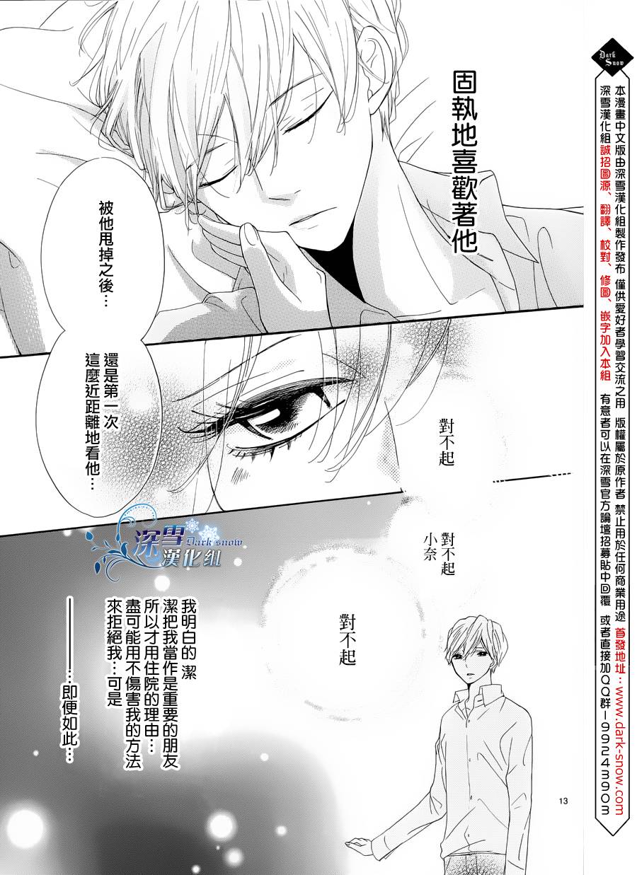 礼尚吻来韩漫全集-番外篇：恋之花无删减无遮挡章节图片 