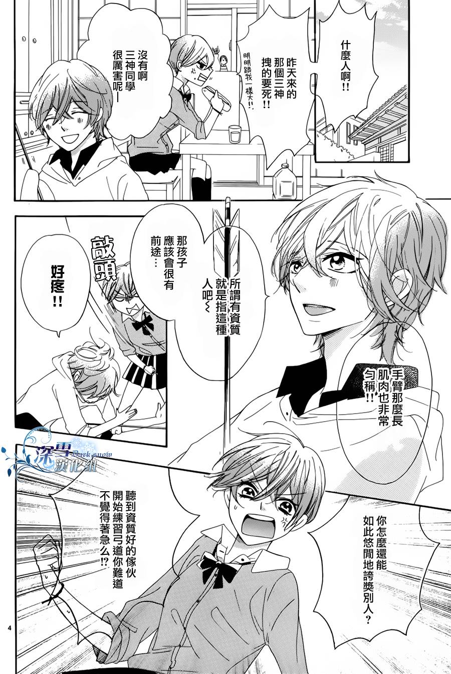 礼尚吻来韩漫全集-番外篇：敬启夏色弓具店无删减无遮挡章节图片 