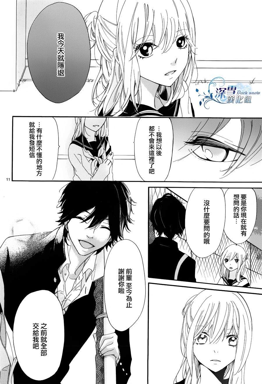 礼尚吻来韩漫全集-第01话无删减无遮挡章节图片 