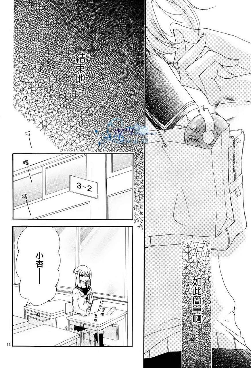 礼尚吻来韩漫全集-第01话无删减无遮挡章节图片 