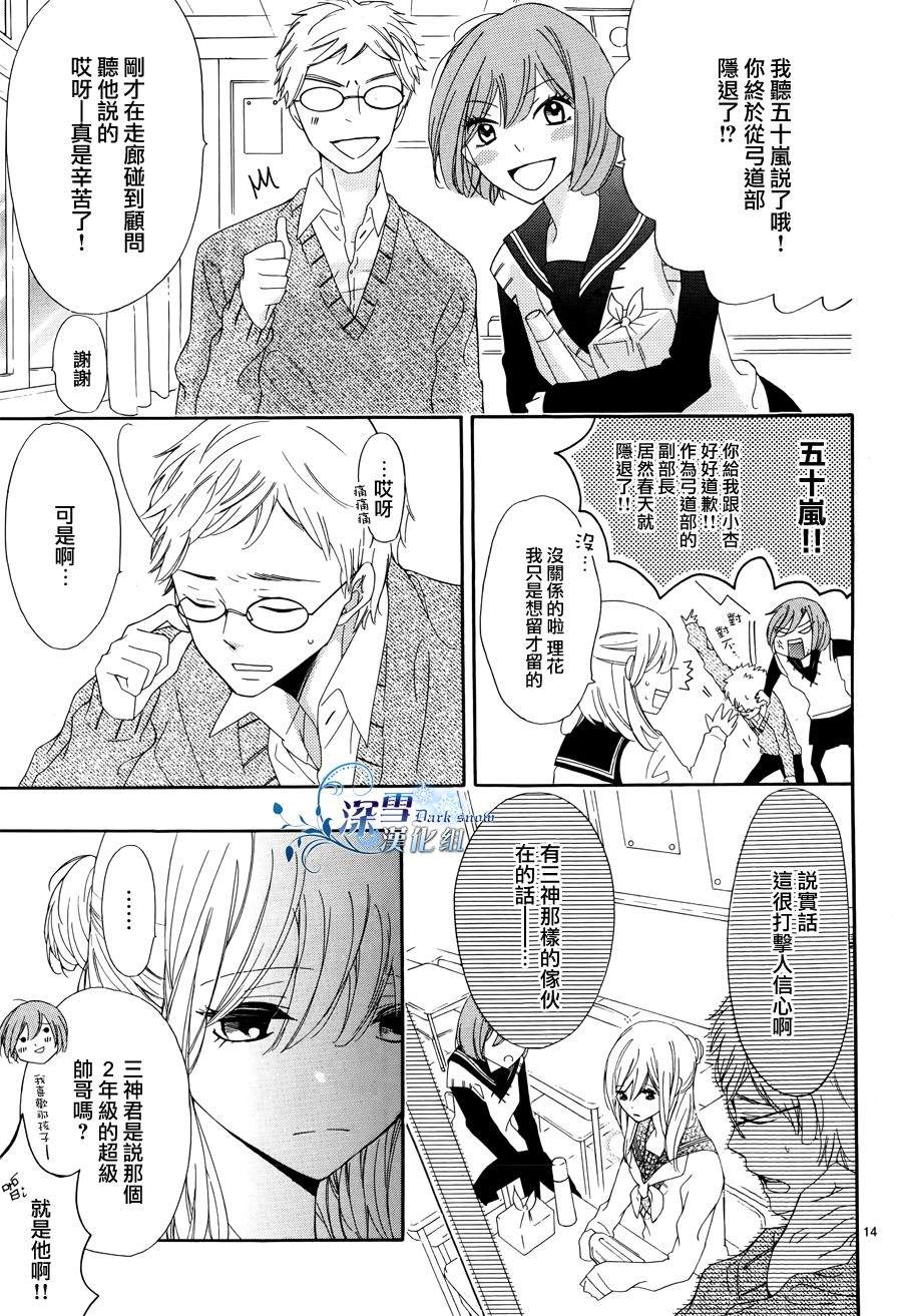 礼尚吻来韩漫全集-第01话无删减无遮挡章节图片 