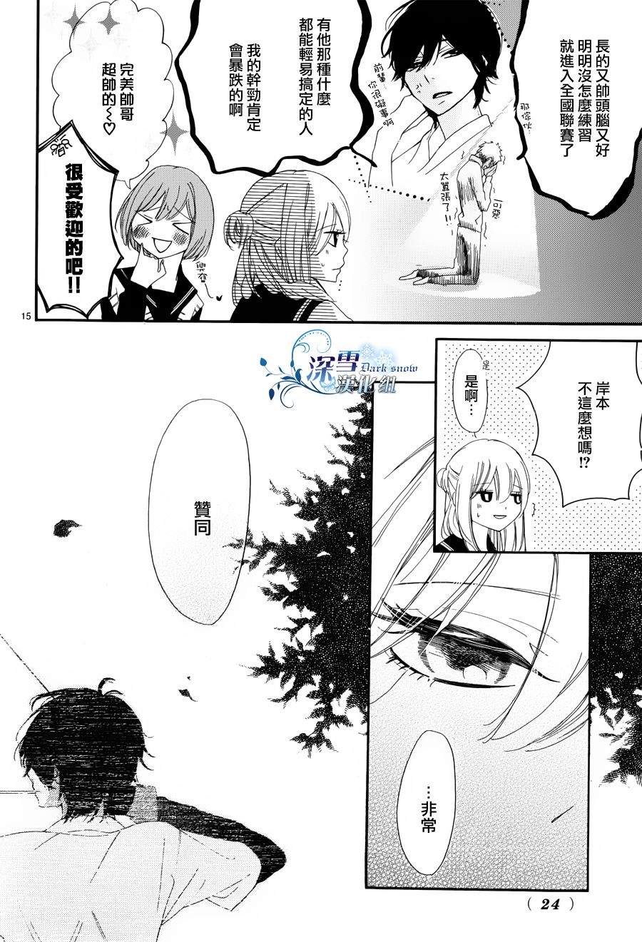 礼尚吻来韩漫全集-第01话无删减无遮挡章节图片 