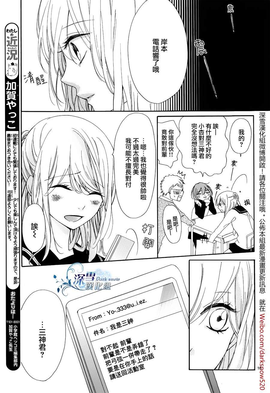 礼尚吻来韩漫全集-第01话无删减无遮挡章节图片 