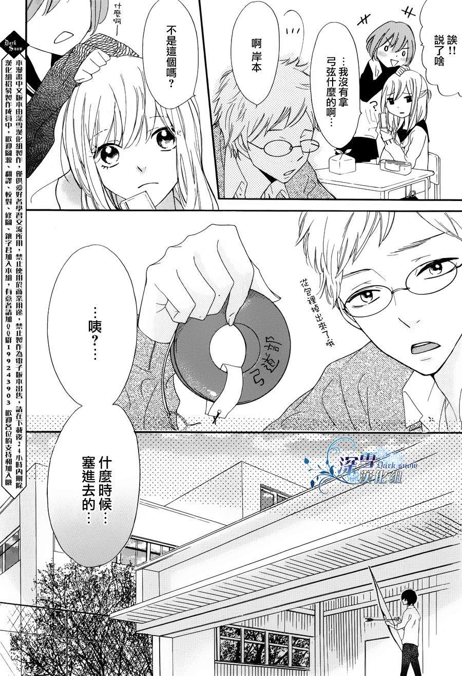 礼尚吻来韩漫全集-第01话无删减无遮挡章节图片 
