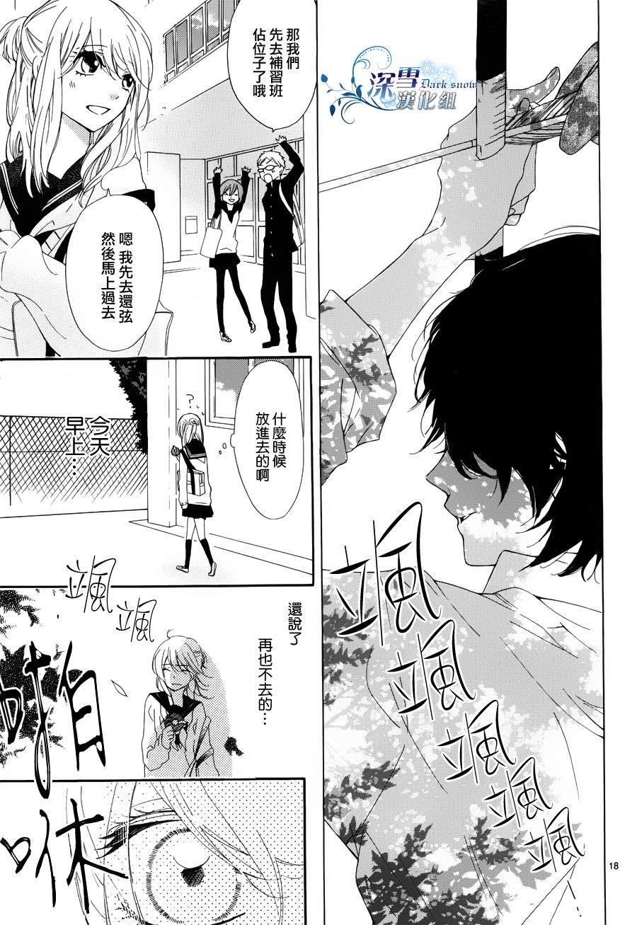 礼尚吻来韩漫全集-第01话无删减无遮挡章节图片 