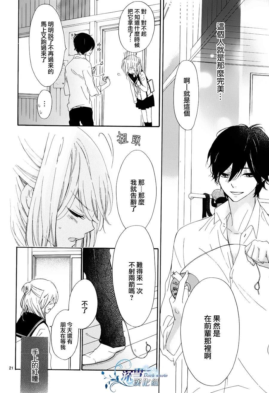 礼尚吻来韩漫全集-第01话无删减无遮挡章节图片 