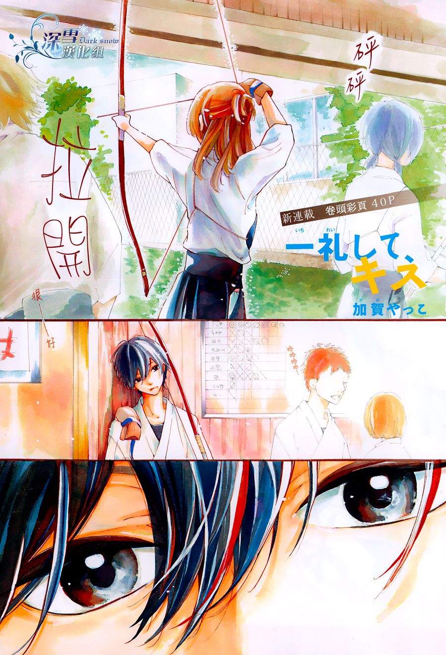 礼尚吻来韩漫全集-第01话无删减无遮挡章节图片 
