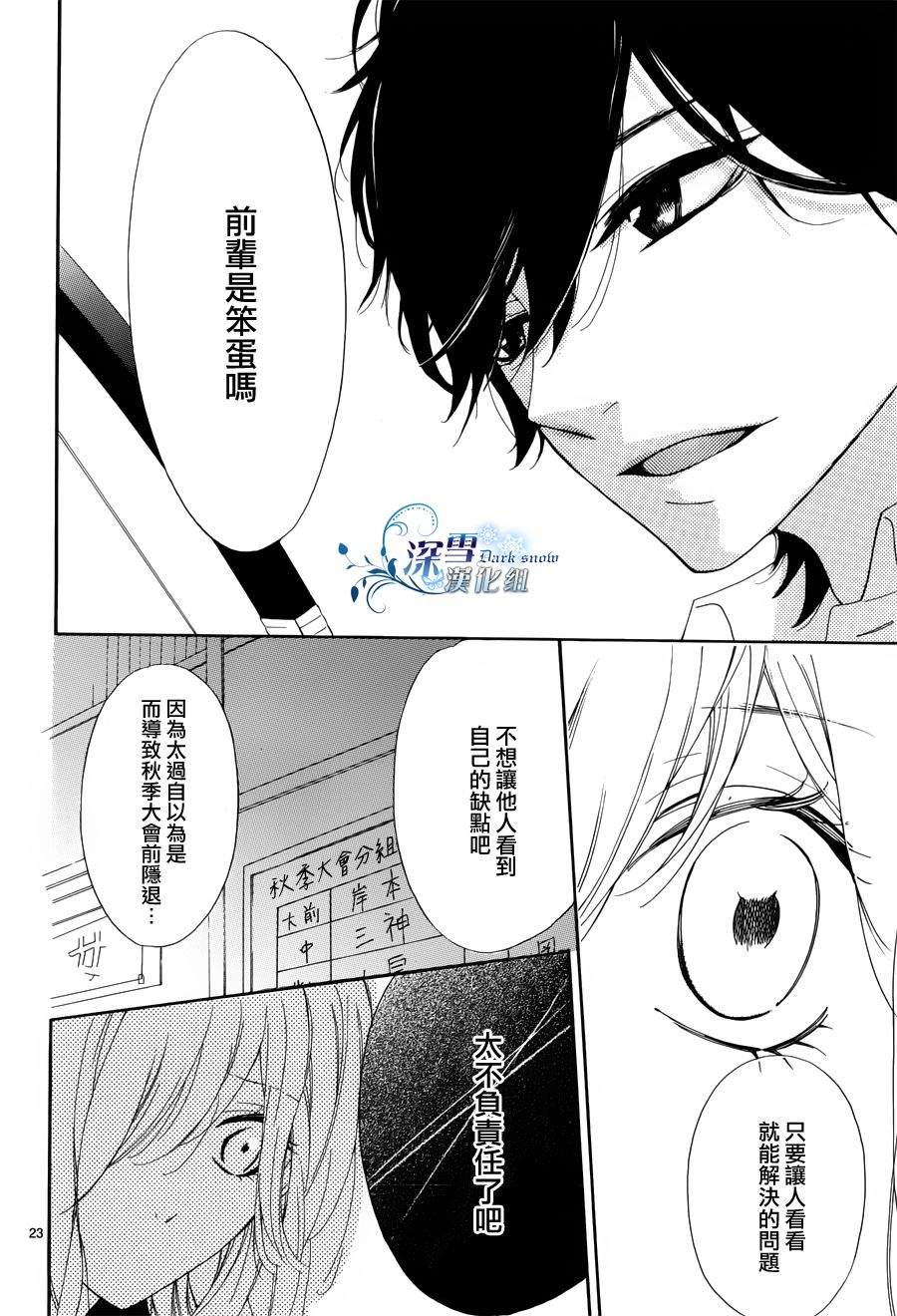 礼尚吻来韩漫全集-第01话无删减无遮挡章节图片 