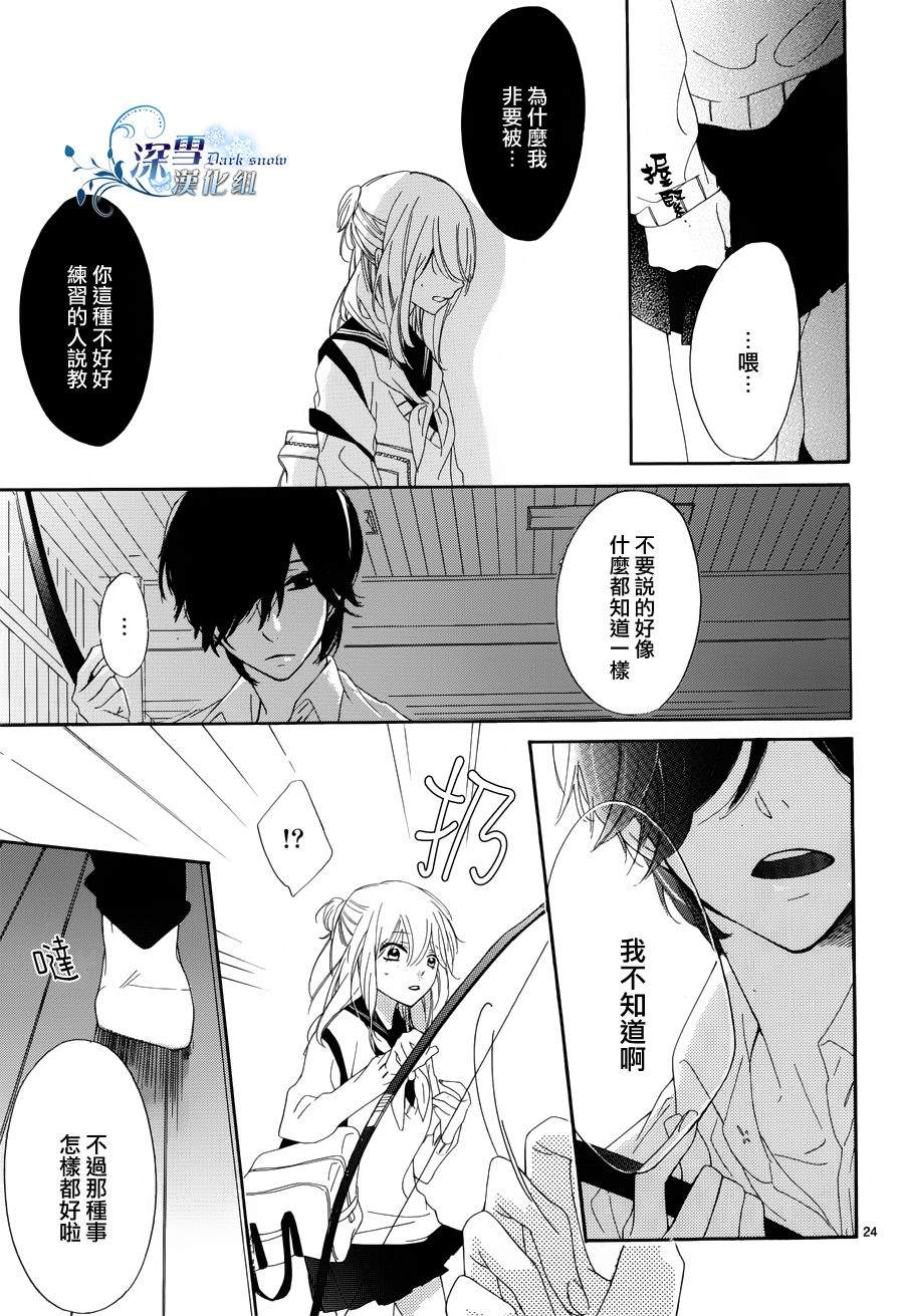礼尚吻来韩漫全集-第01话无删减无遮挡章节图片 