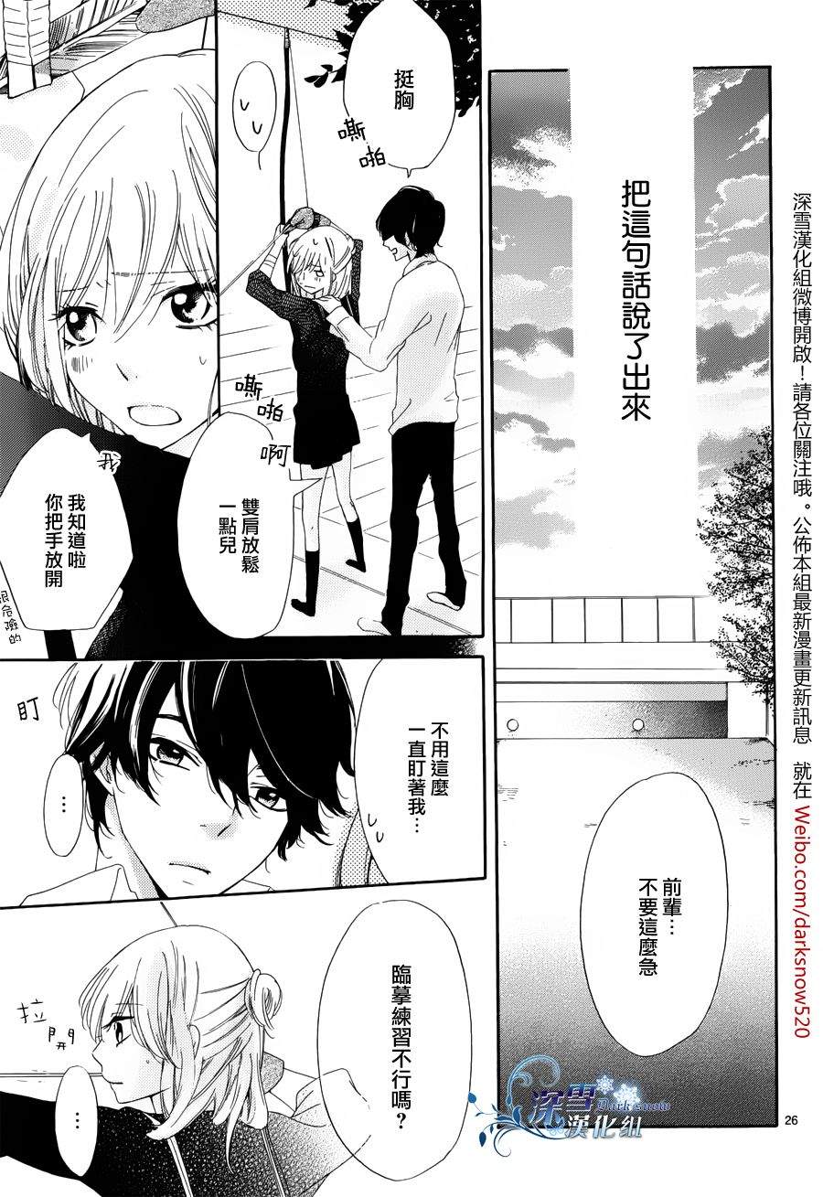 礼尚吻来韩漫全集-第01话无删减无遮挡章节图片 