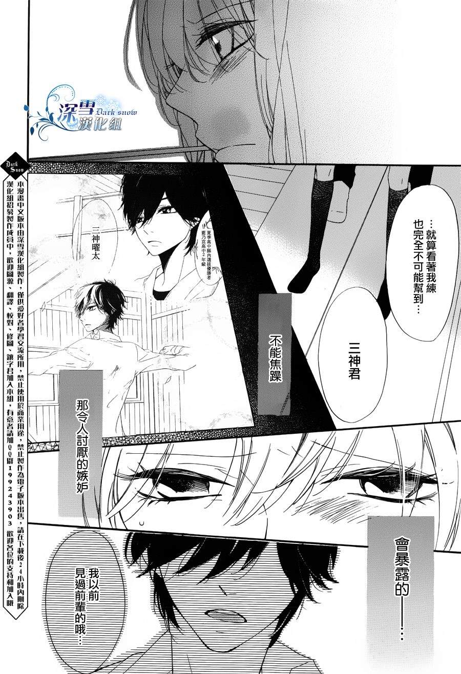 礼尚吻来韩漫全集-第01话无删减无遮挡章节图片 
