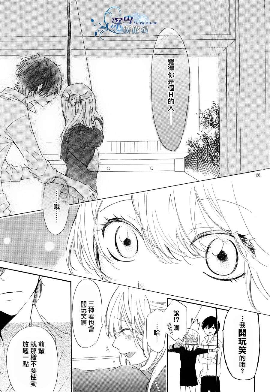 礼尚吻来韩漫全集-第01话无删减无遮挡章节图片 