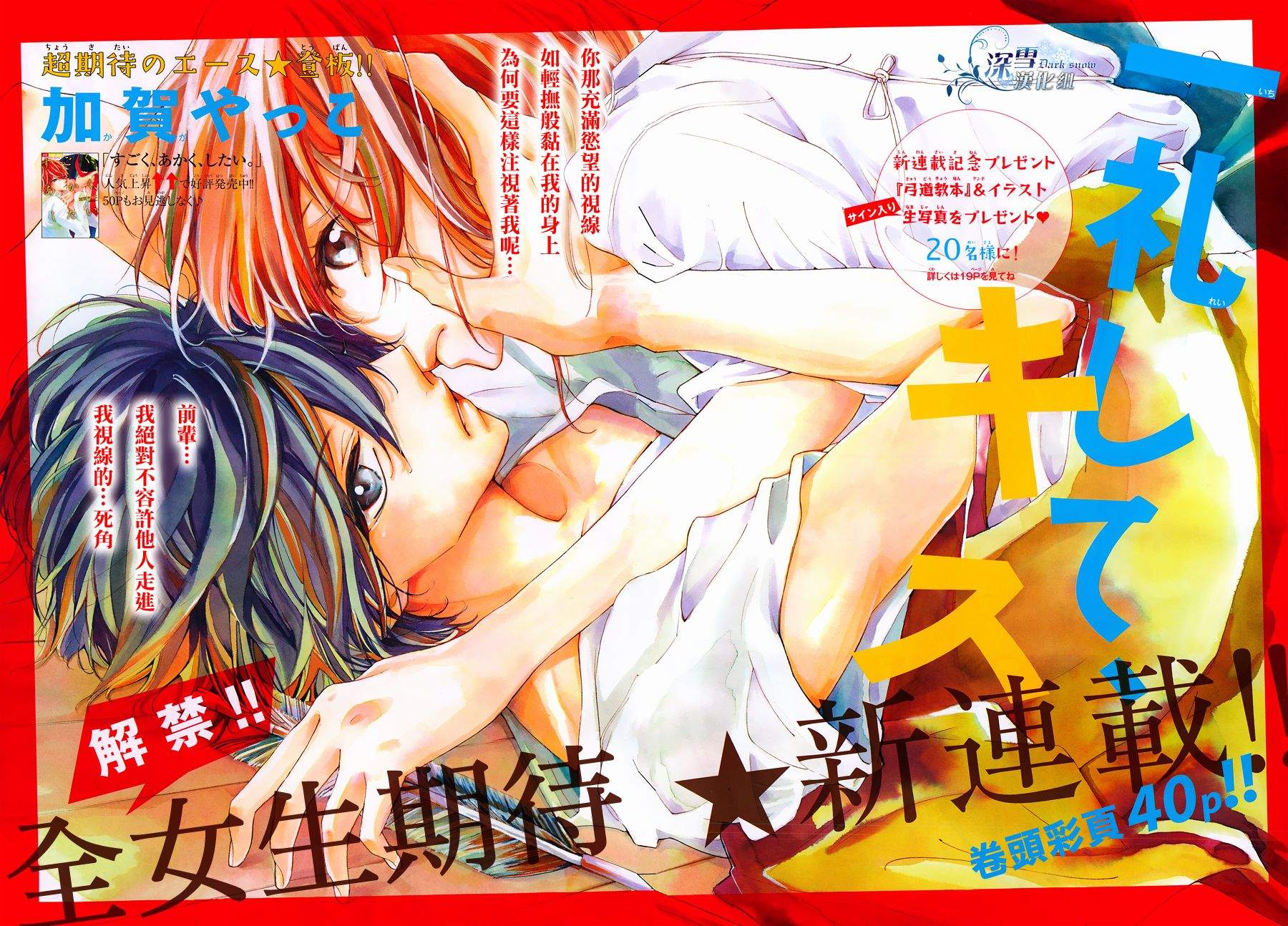 礼尚吻来韩漫全集-第01话无删减无遮挡章节图片 
