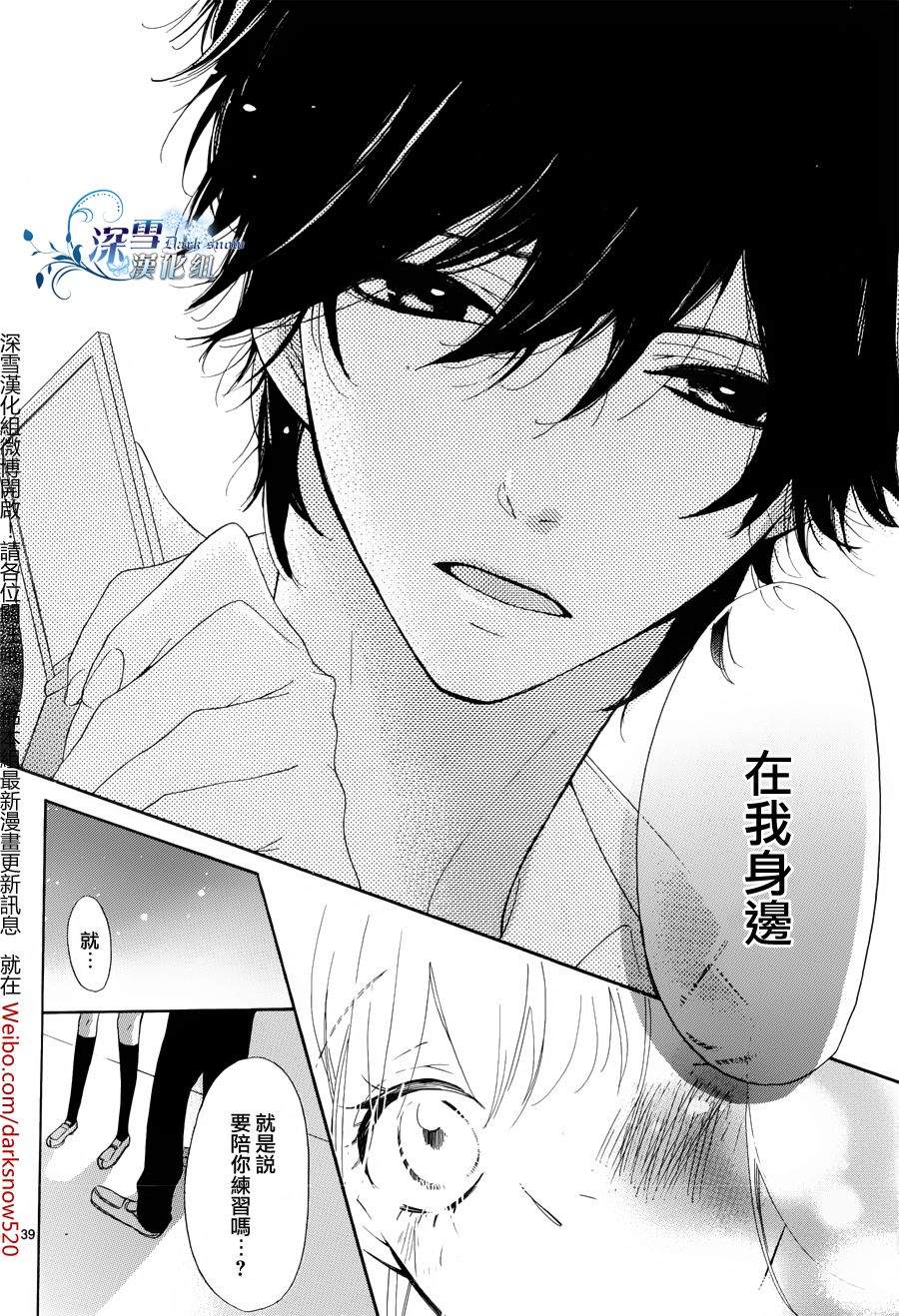 礼尚吻来韩漫全集-第01话无删减无遮挡章节图片 