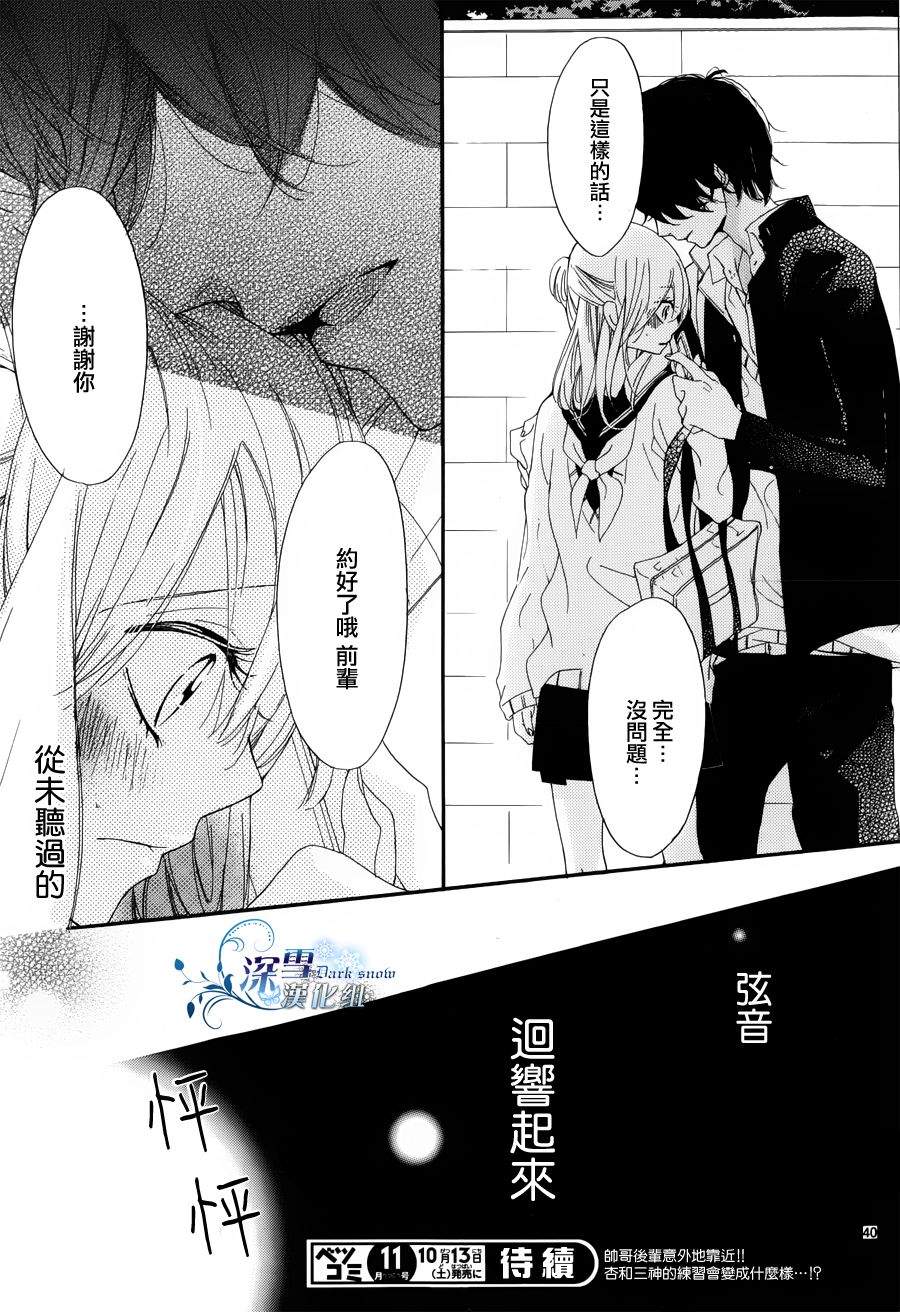 礼尚吻来韩漫全集-第01话无删减无遮挡章节图片 