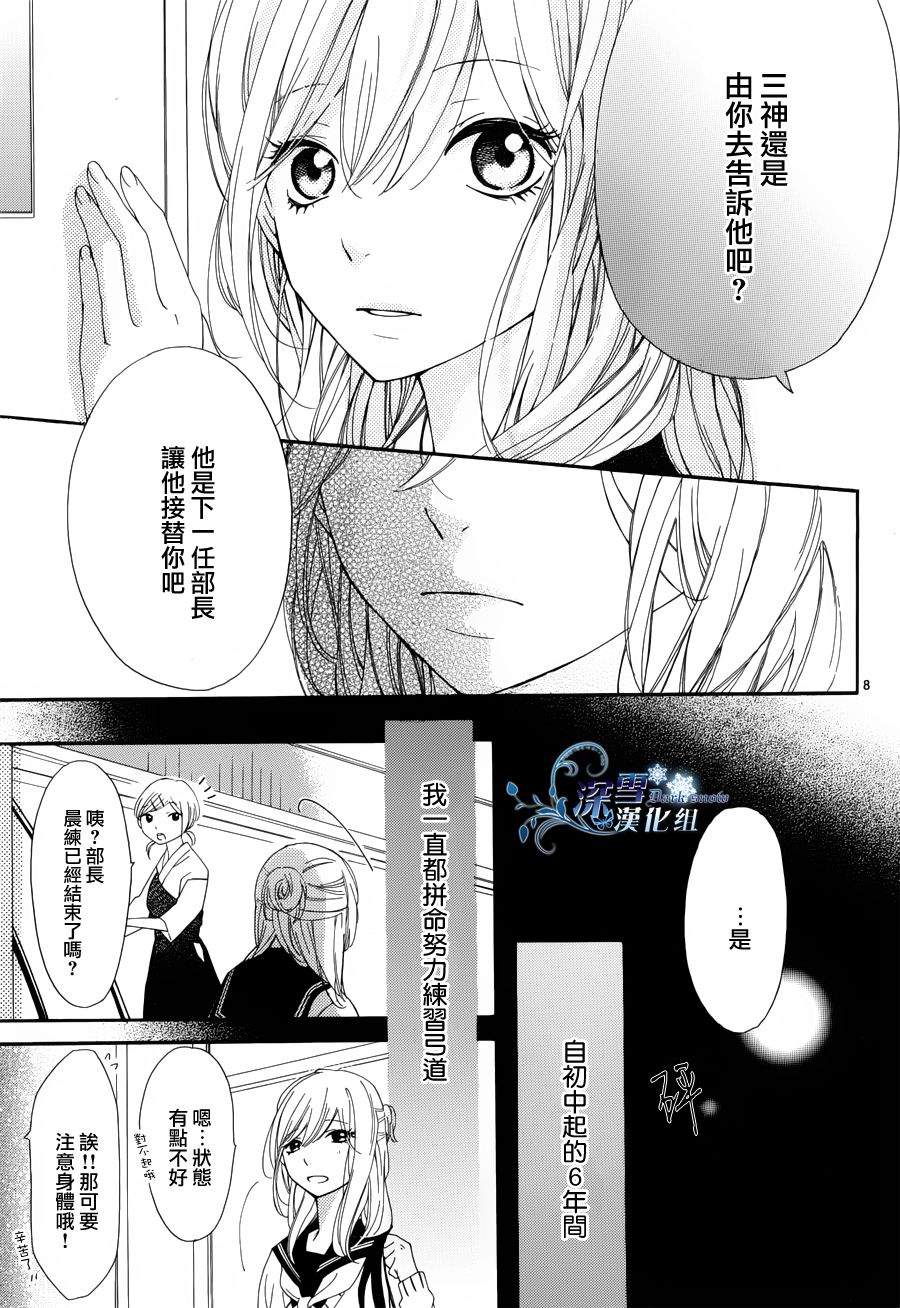 礼尚吻来韩漫全集-第01话无删减无遮挡章节图片 