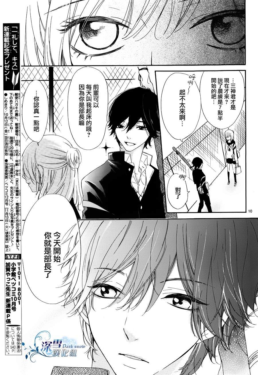 礼尚吻来韩漫全集-第01话无删减无遮挡章节图片 