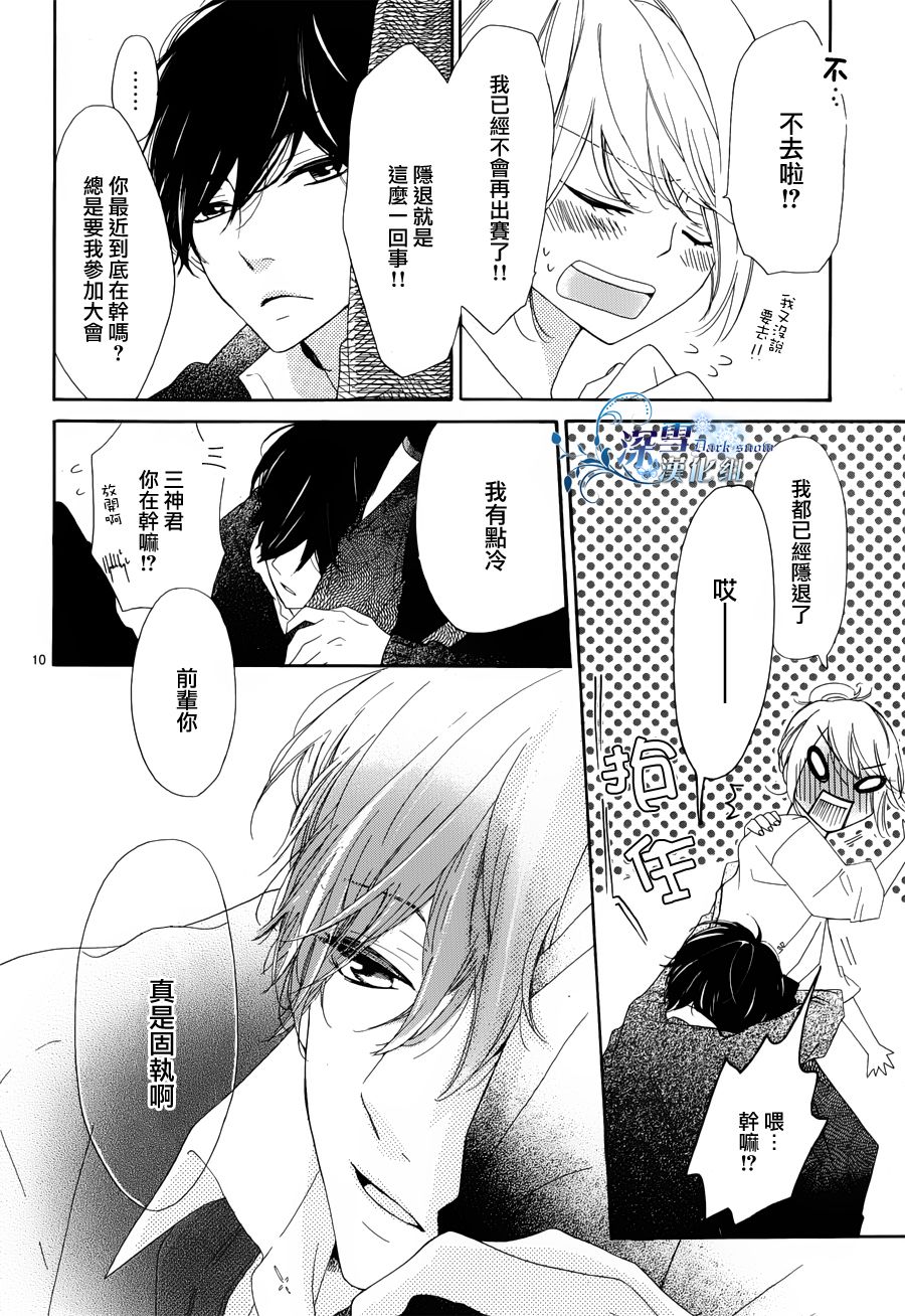 礼尚吻来韩漫全集-第02话无删减无遮挡章节图片 