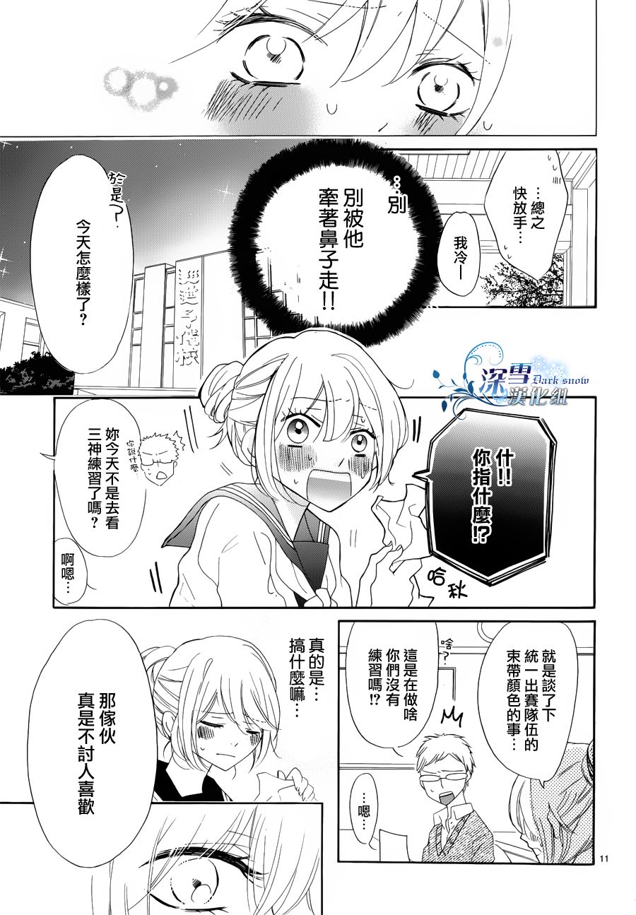 礼尚吻来韩漫全集-第02话无删减无遮挡章节图片 