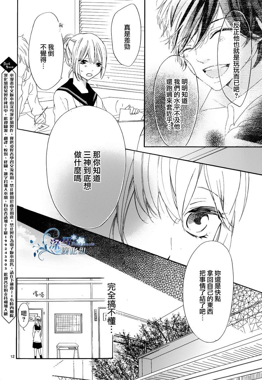 礼尚吻来韩漫全集-第02话无删减无遮挡章节图片 