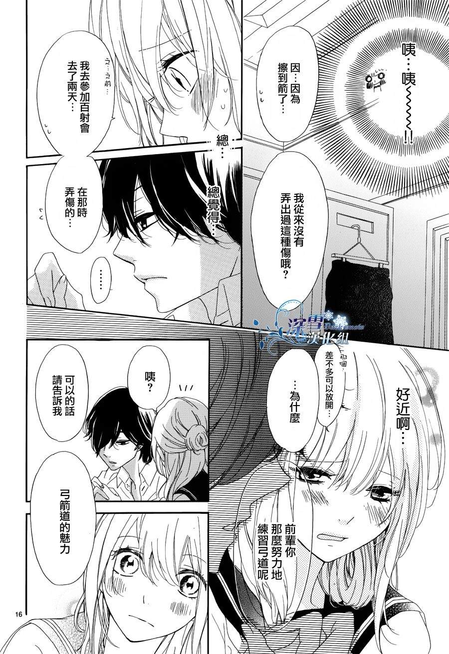 礼尚吻来韩漫全集-第02话无删减无遮挡章节图片 