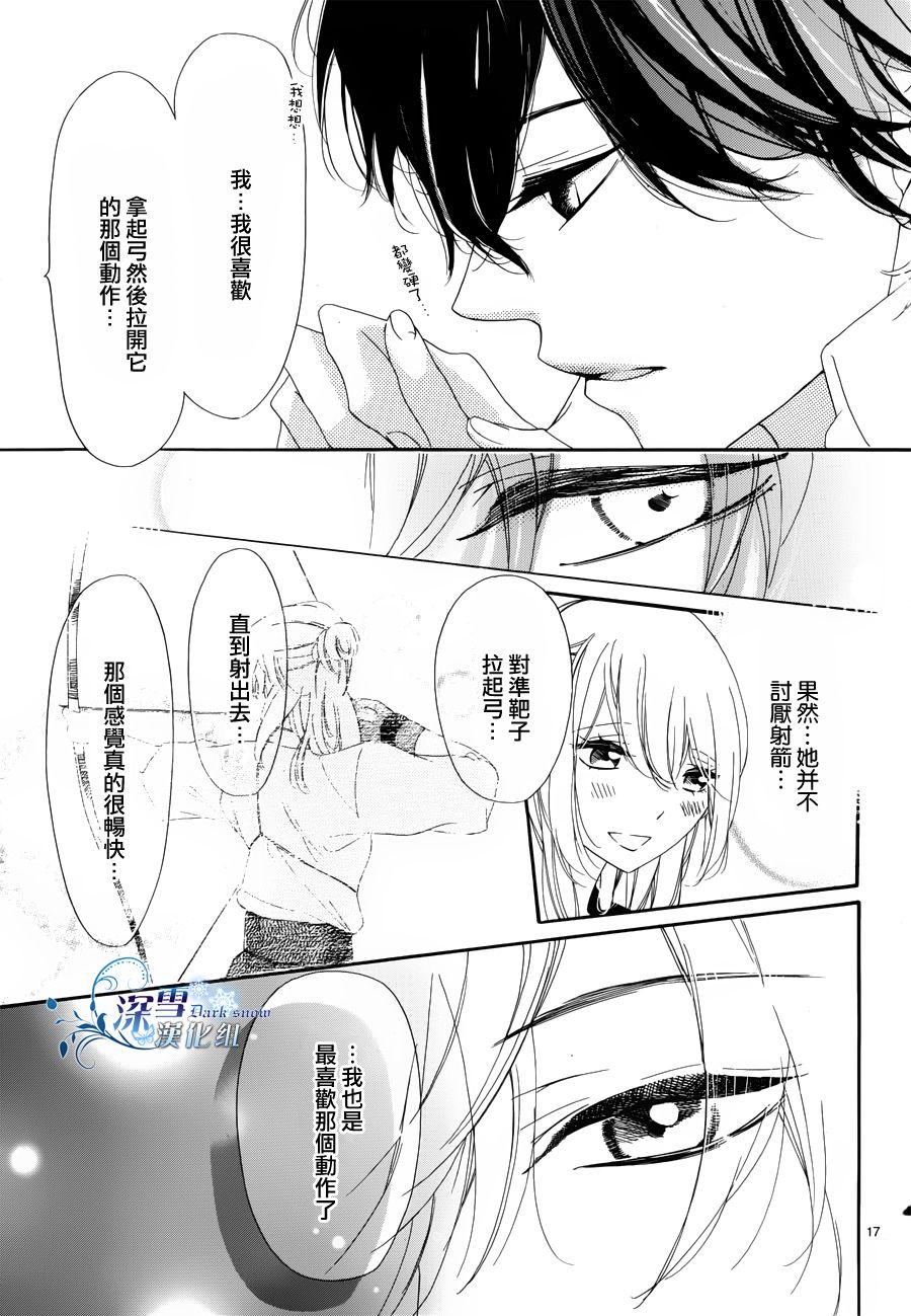 礼尚吻来韩漫全集-第02话无删减无遮挡章节图片 