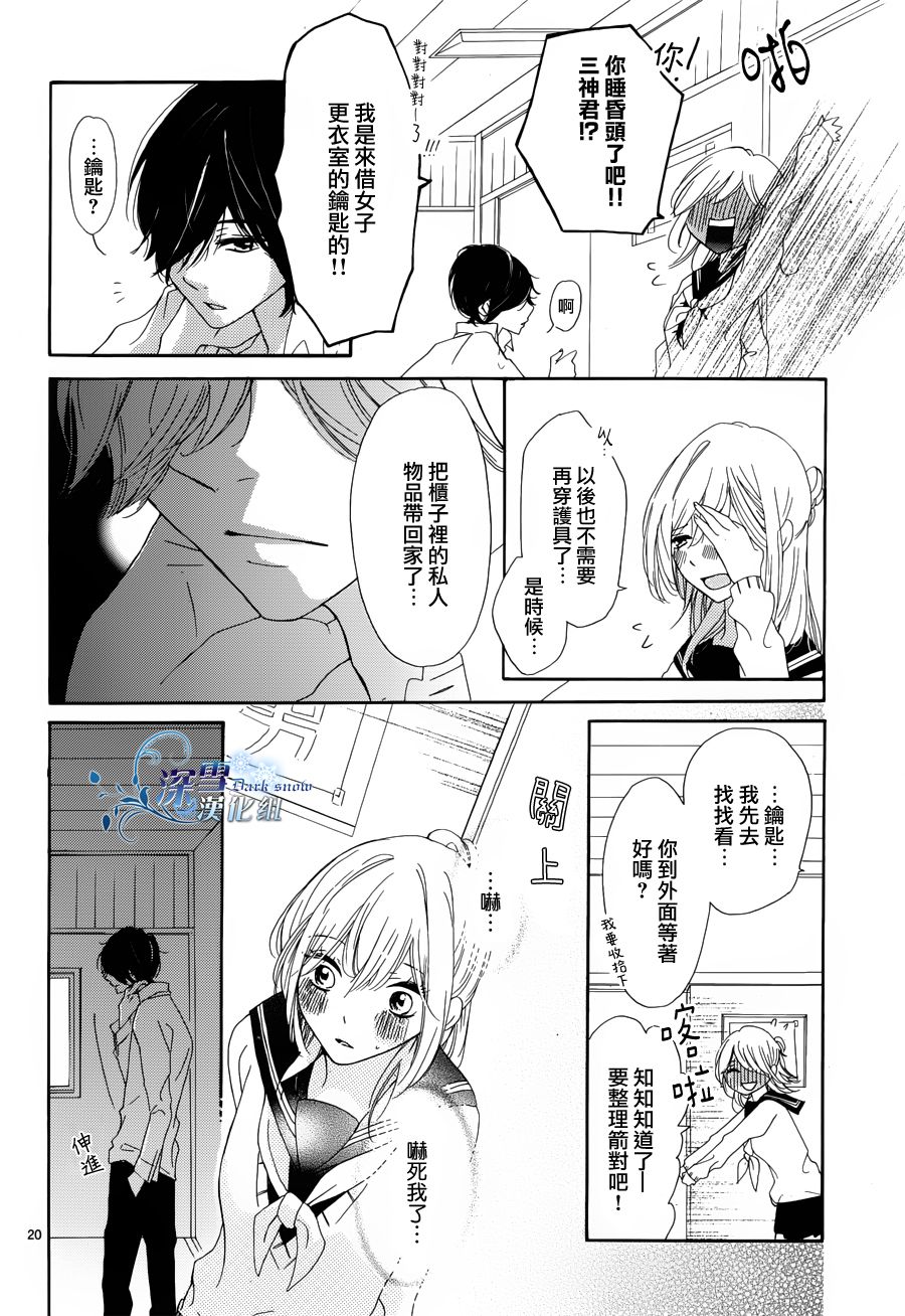 礼尚吻来韩漫全集-第02话无删减无遮挡章节图片 