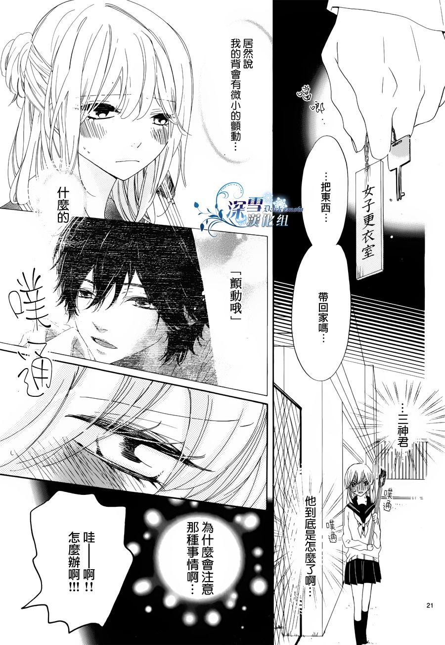 礼尚吻来韩漫全集-第02话无删减无遮挡章节图片 