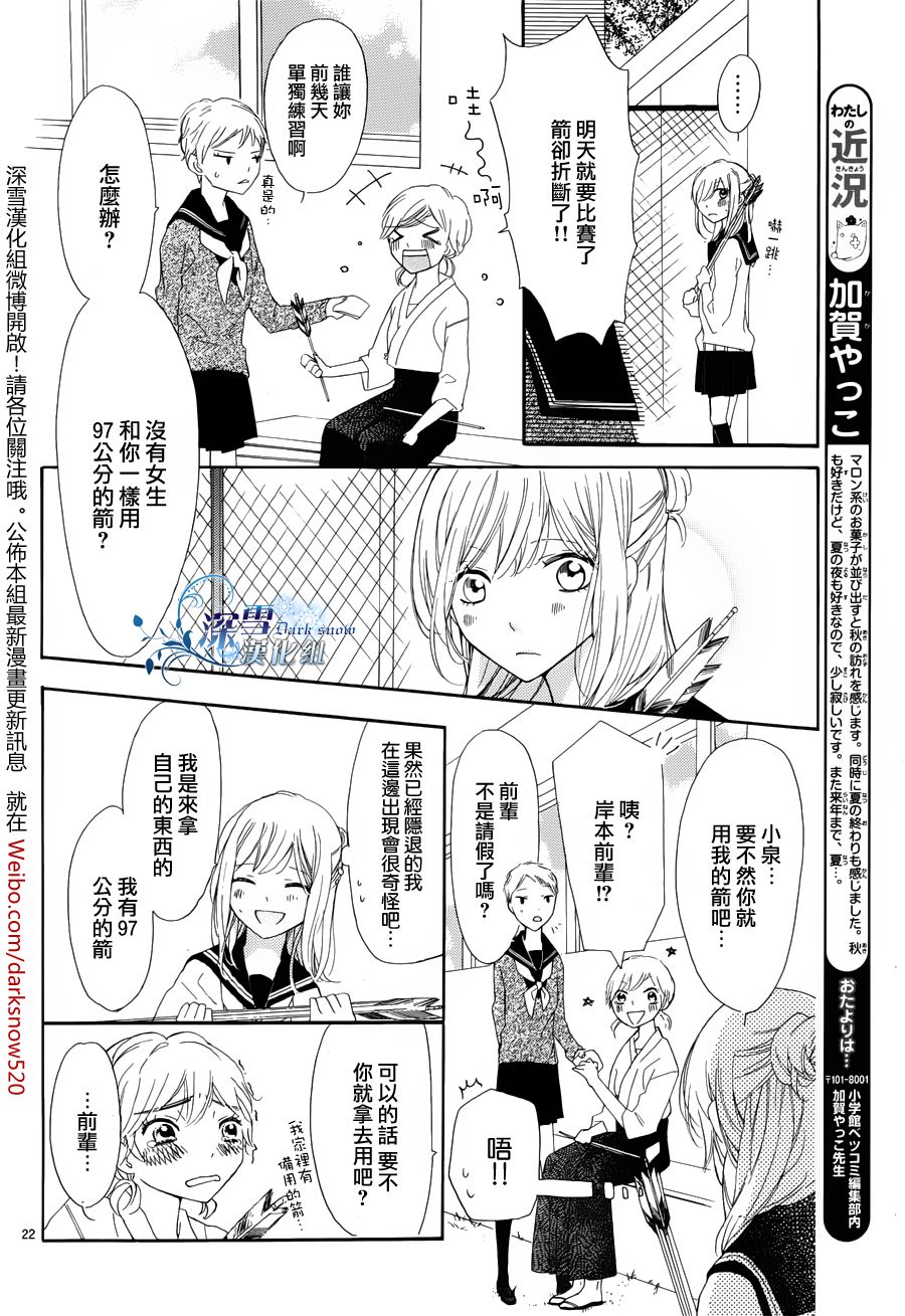 礼尚吻来韩漫全集-第02话无删减无遮挡章节图片 