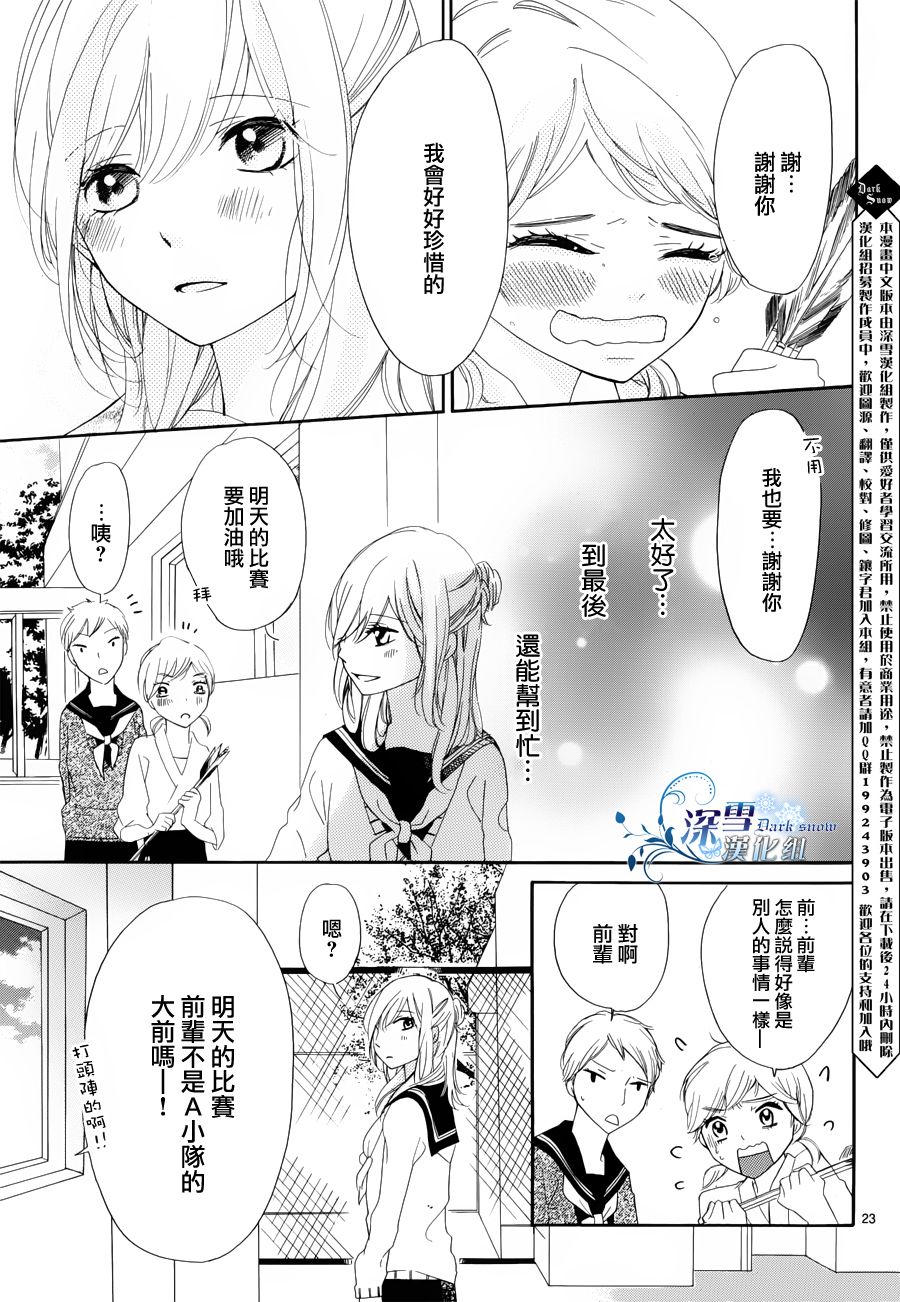 礼尚吻来韩漫全集-第02话无删减无遮挡章节图片 