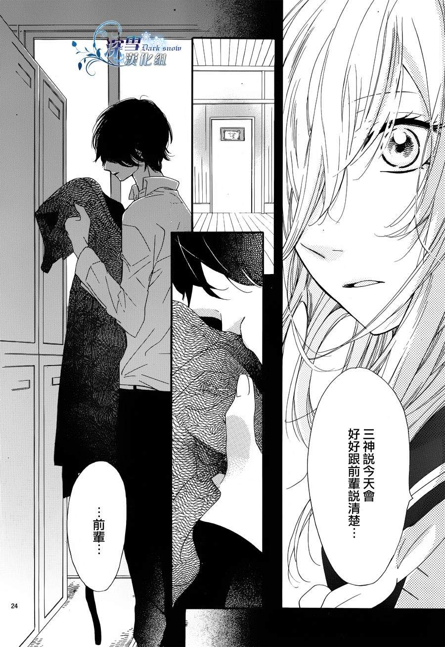 礼尚吻来韩漫全集-第02话无删减无遮挡章节图片 