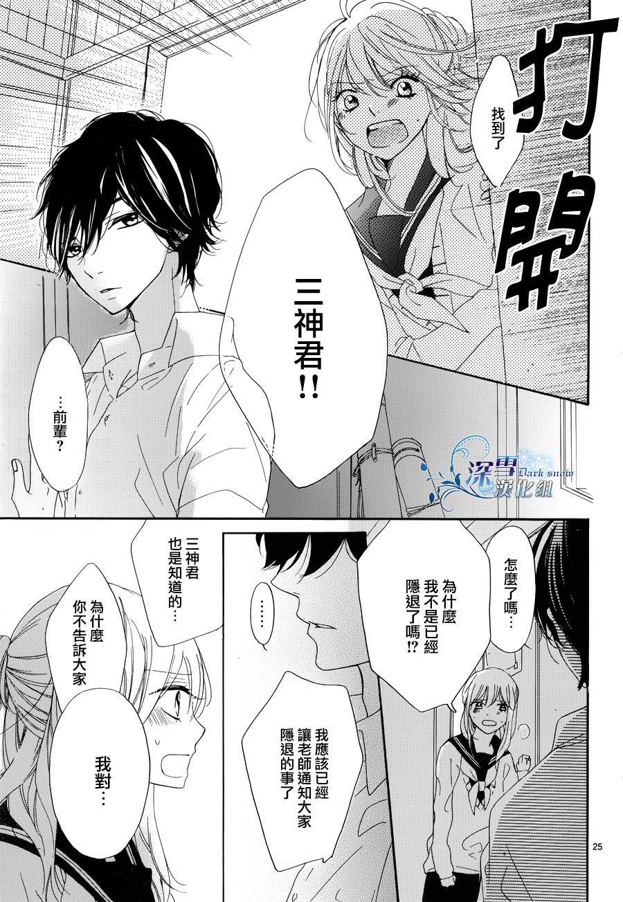 礼尚吻来韩漫全集-第02话无删减无遮挡章节图片 