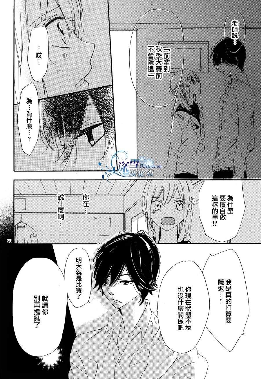 礼尚吻来韩漫全集-第02话无删减无遮挡章节图片 