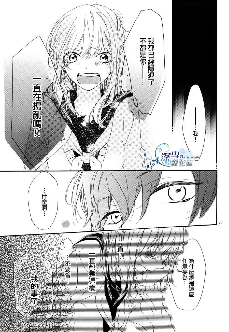礼尚吻来韩漫全集-第02话无删减无遮挡章节图片 