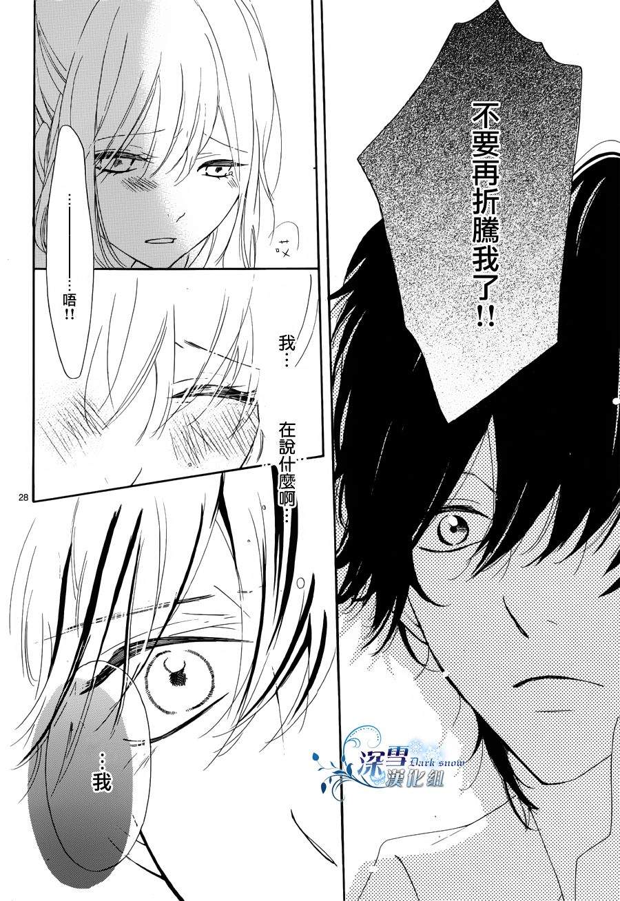 礼尚吻来韩漫全集-第02话无删减无遮挡章节图片 