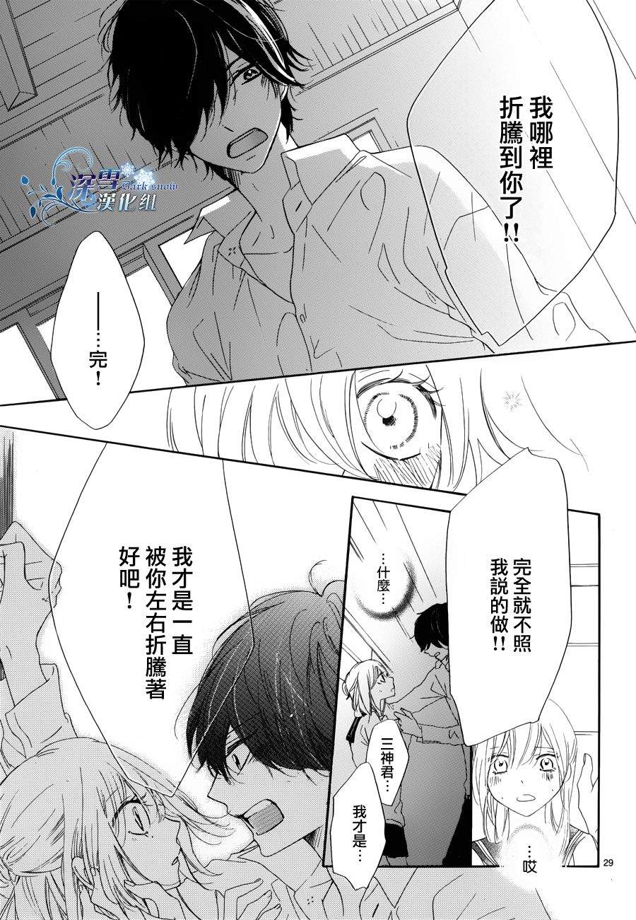 礼尚吻来韩漫全集-第02话无删减无遮挡章节图片 