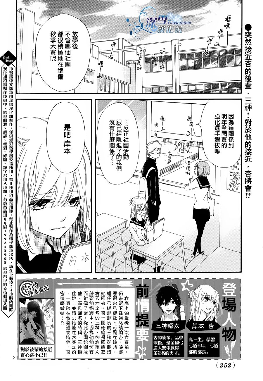礼尚吻来韩漫全集-第02话无删减无遮挡章节图片 