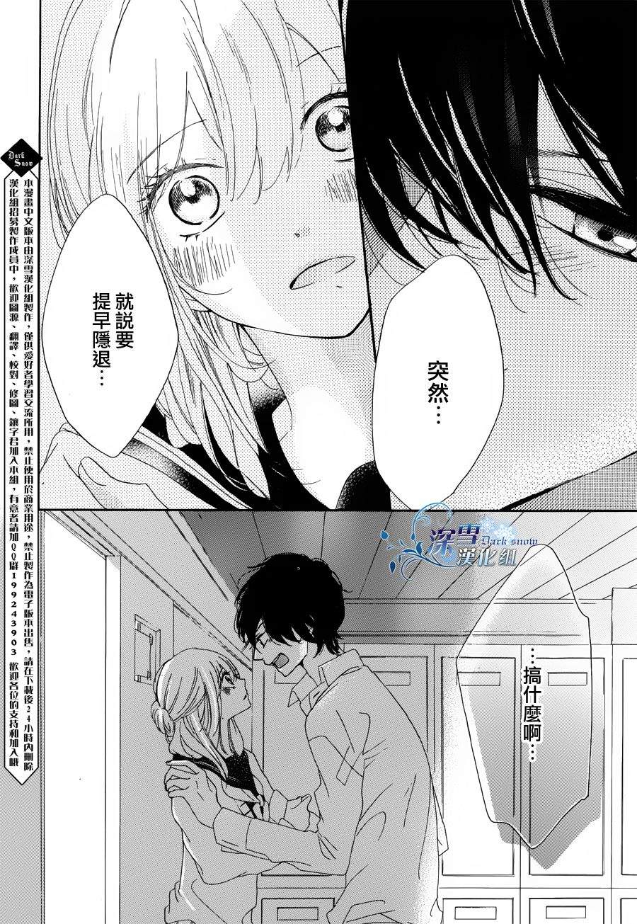礼尚吻来韩漫全集-第02话无删减无遮挡章节图片 