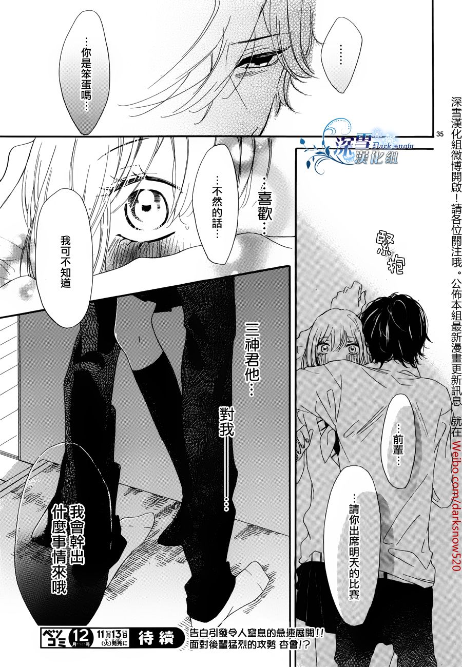 礼尚吻来韩漫全集-第02话无删减无遮挡章节图片 