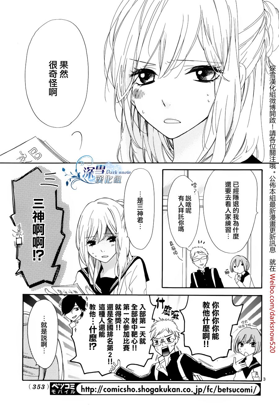 礼尚吻来韩漫全集-第02话无删减无遮挡章节图片 
