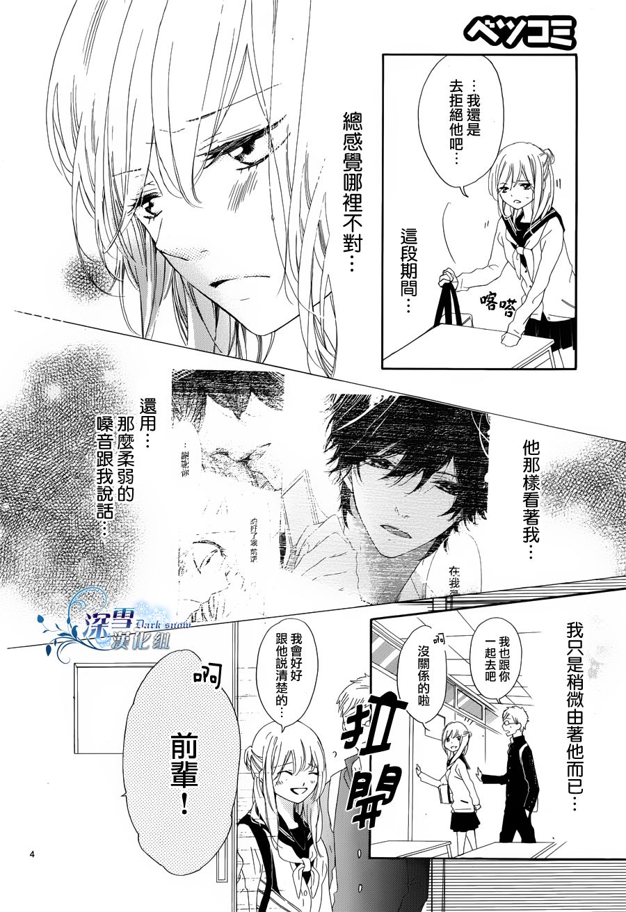 礼尚吻来韩漫全集-第02话无删减无遮挡章节图片 