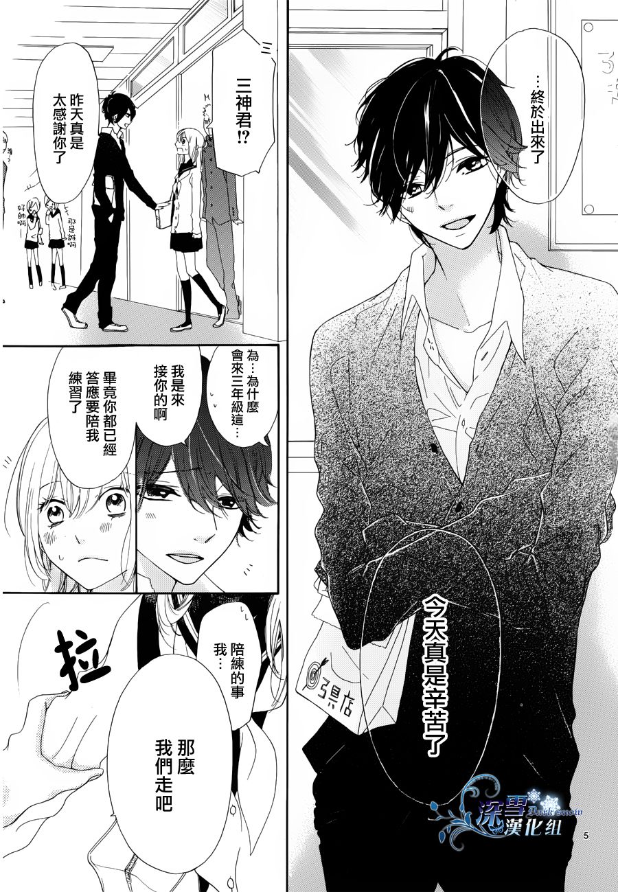 礼尚吻来韩漫全集-第02话无删减无遮挡章节图片 