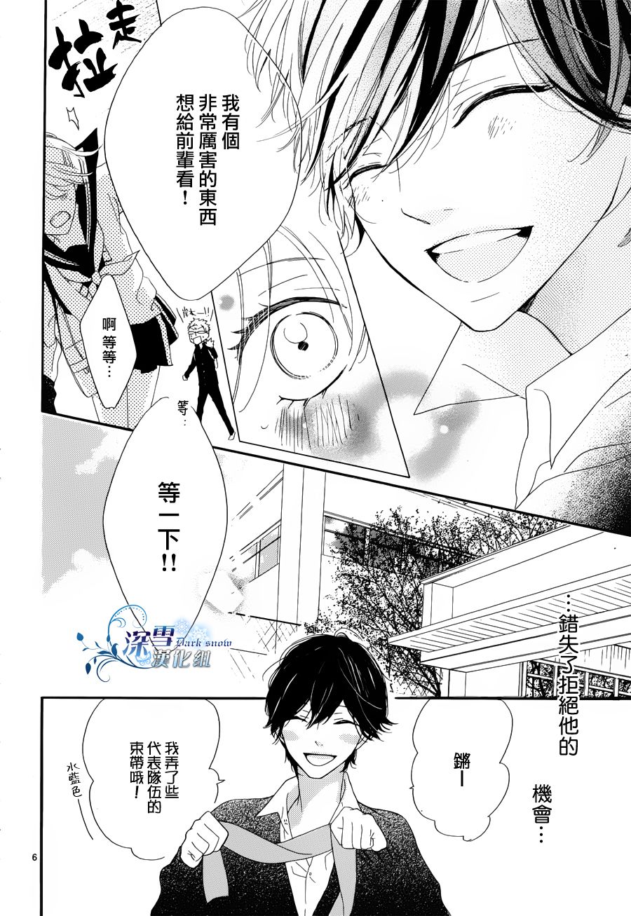 礼尚吻来韩漫全集-第02话无删减无遮挡章节图片 