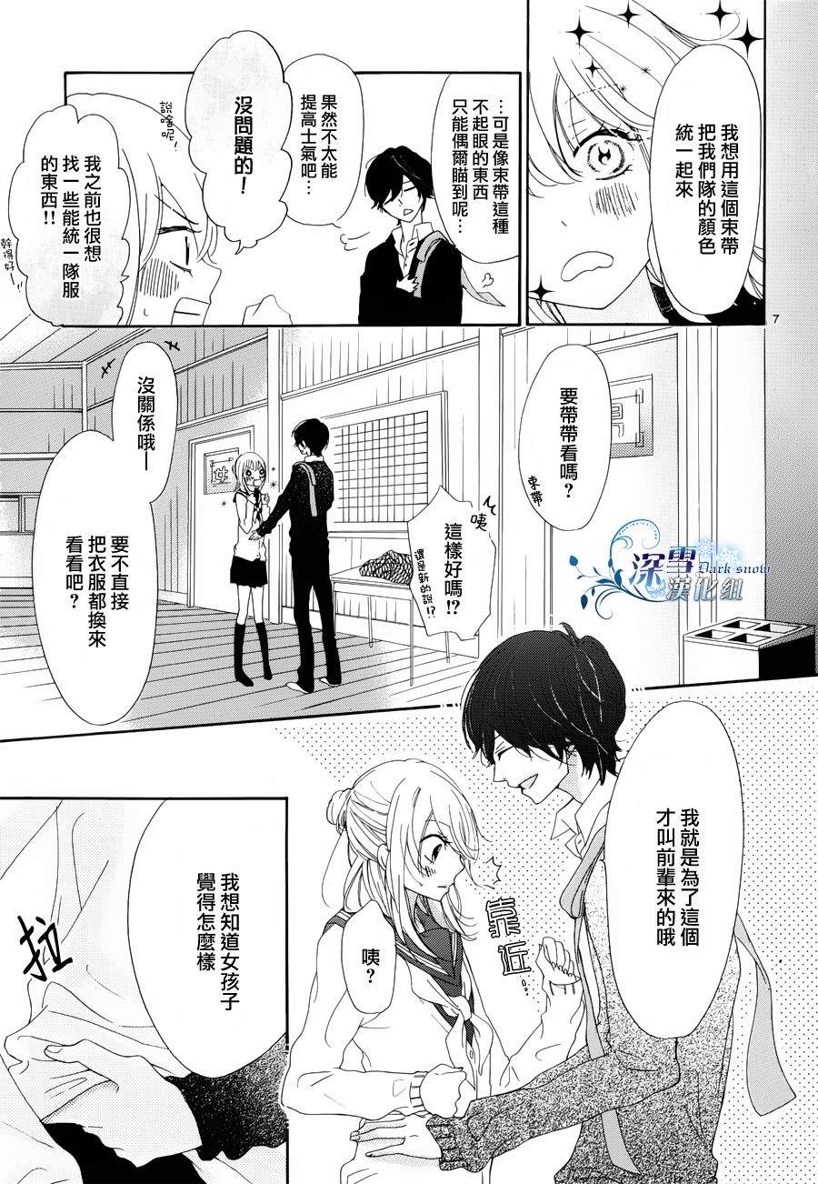 礼尚吻来韩漫全集-第02话无删减无遮挡章节图片 