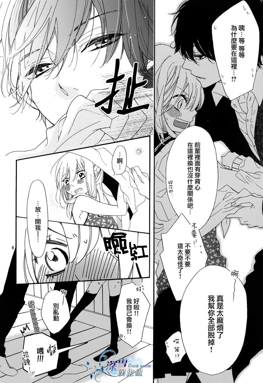 礼尚吻来韩漫全集-第02话无删减无遮挡章节图片 