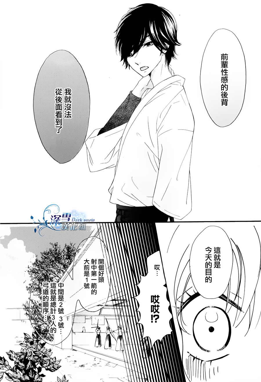 礼尚吻来韩漫全集-第03话无删减无遮挡章节图片 