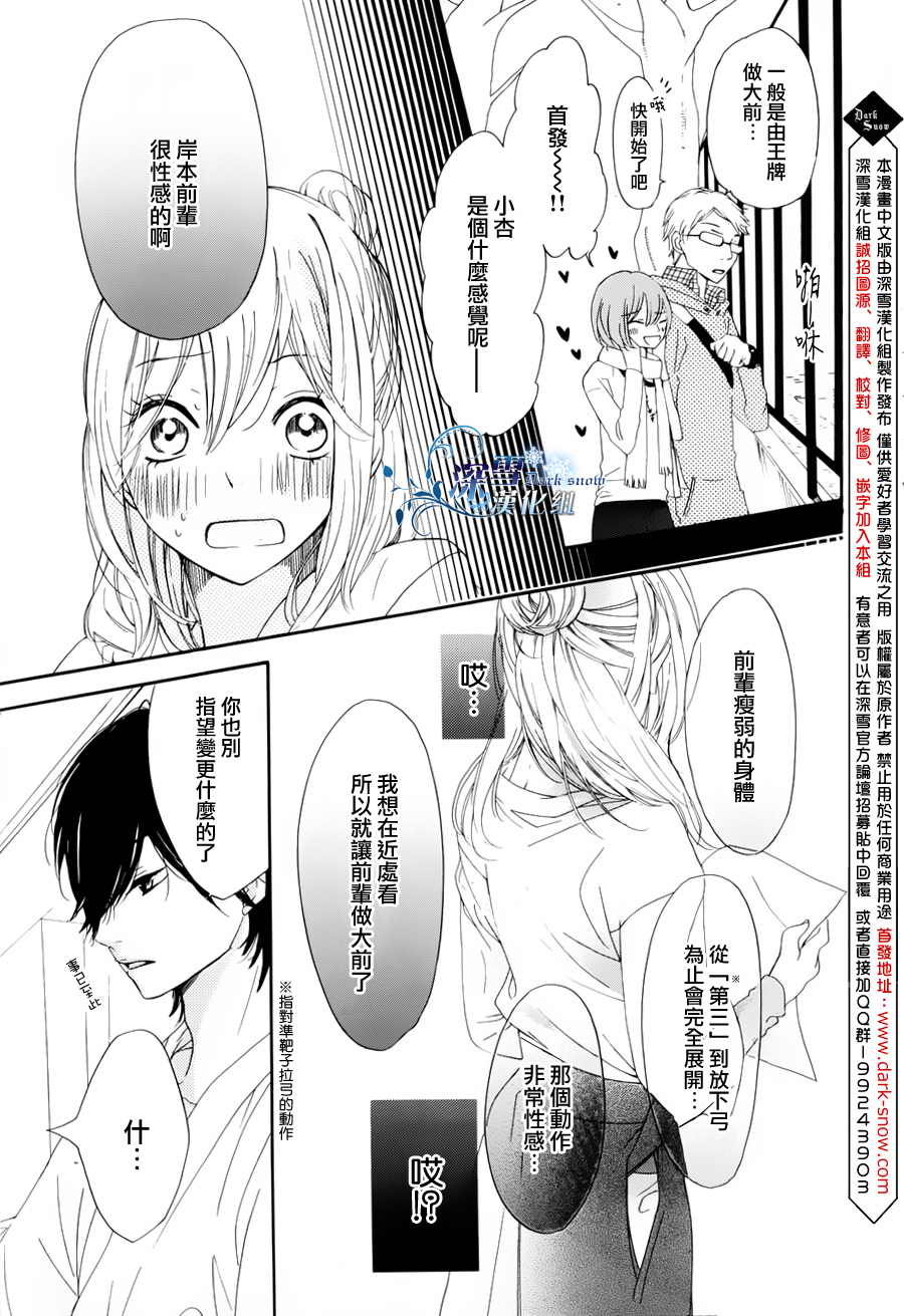 礼尚吻来韩漫全集-第03话无删减无遮挡章节图片 